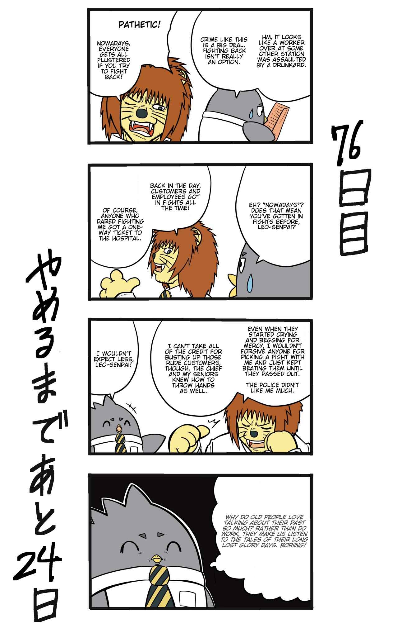 Page 1 Chapter 76 This Train Station Employee Will Quit In 100 Days