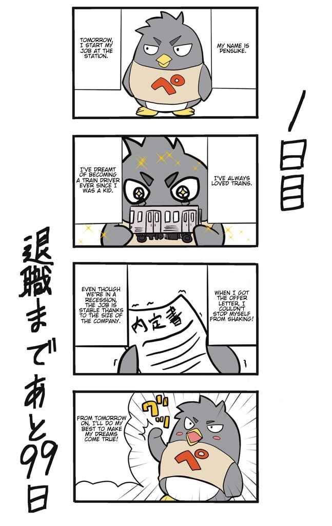 Page 1 Chapter 1 This Train Station Employee Will Quit In 100 Days