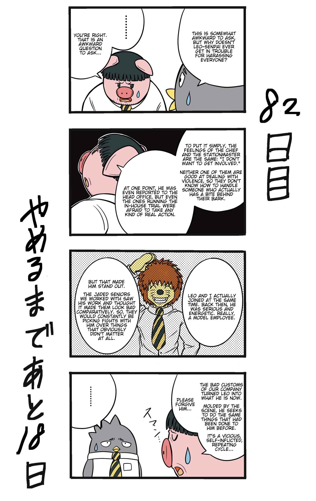 Page 1 Chapter 82 This Train Station Employee Will Quit In 100 Days