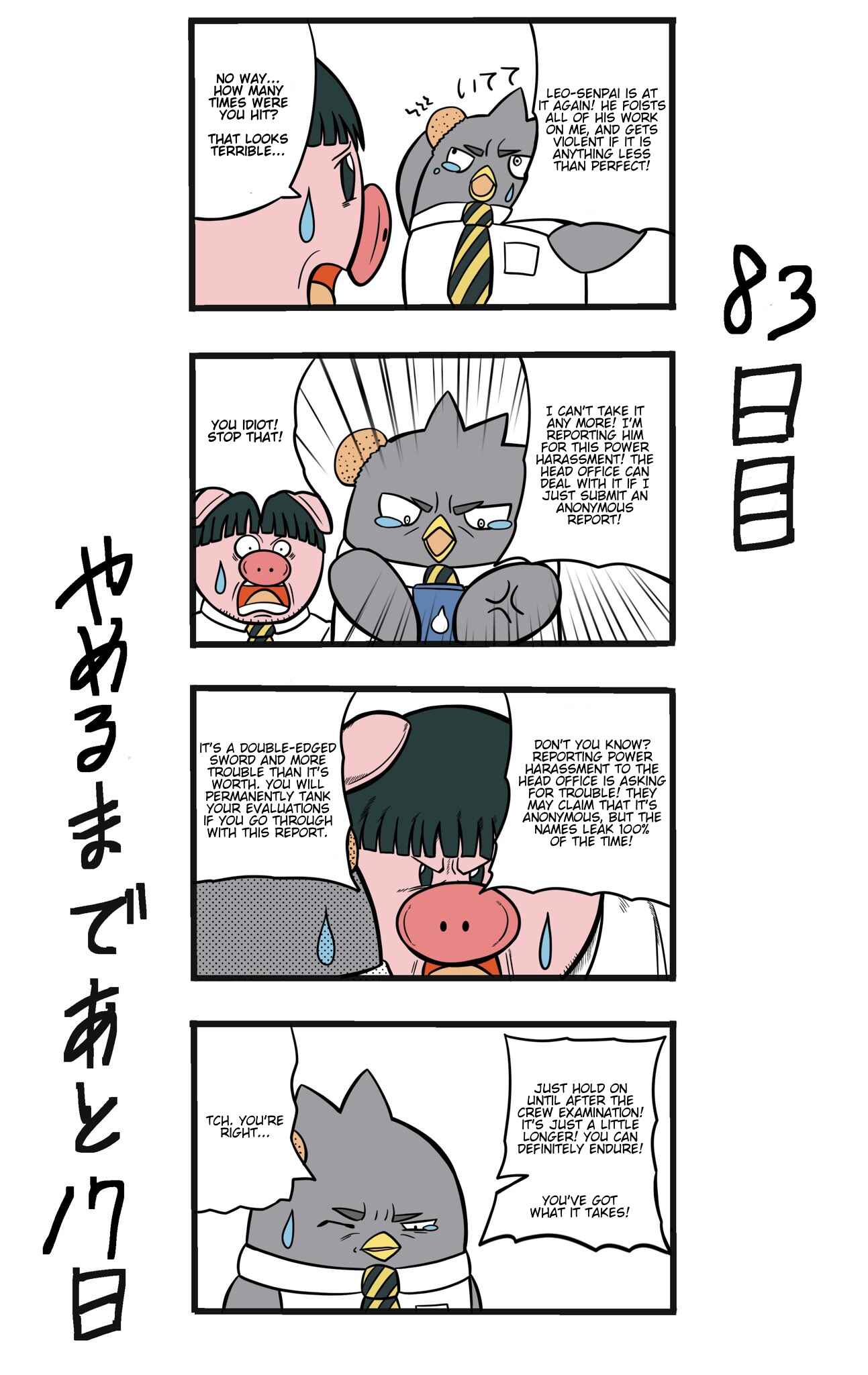 Page 1 Chapter 83 This Train Station Employee Will Quit In 100 Days