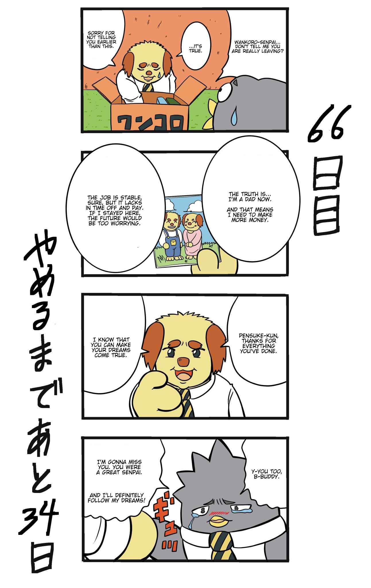 Page 1 Chapter 66 This Train Station Employee Will Quit In 100 Days