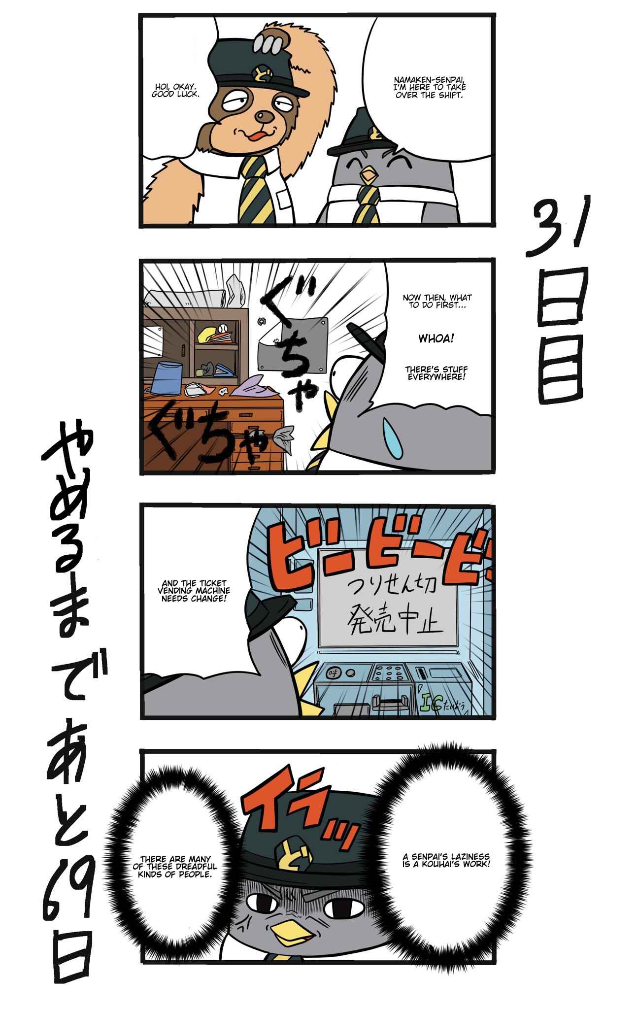 Page 1 Chapter 31 This Train Station Employee Will Quit In 100 Days
