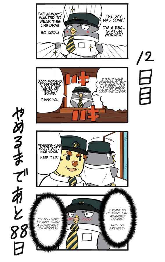 Page 1 Chapter 12 This Train Station Employee Will Quit In 100 Days