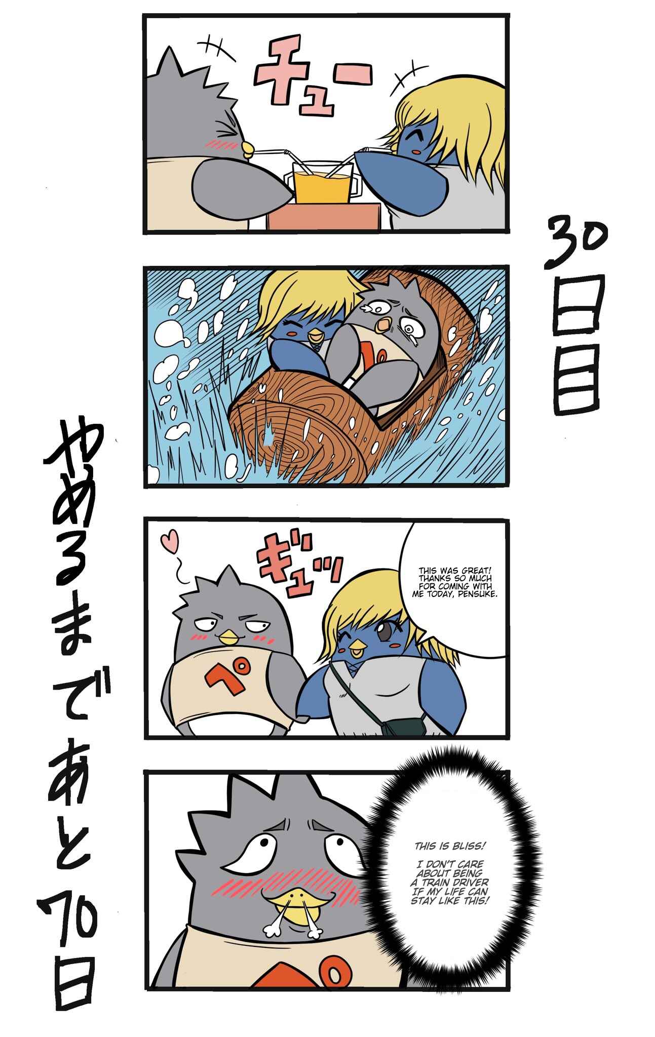 Page 1 Chapter 30 This Train Station Employee Will Quit In 100 Days