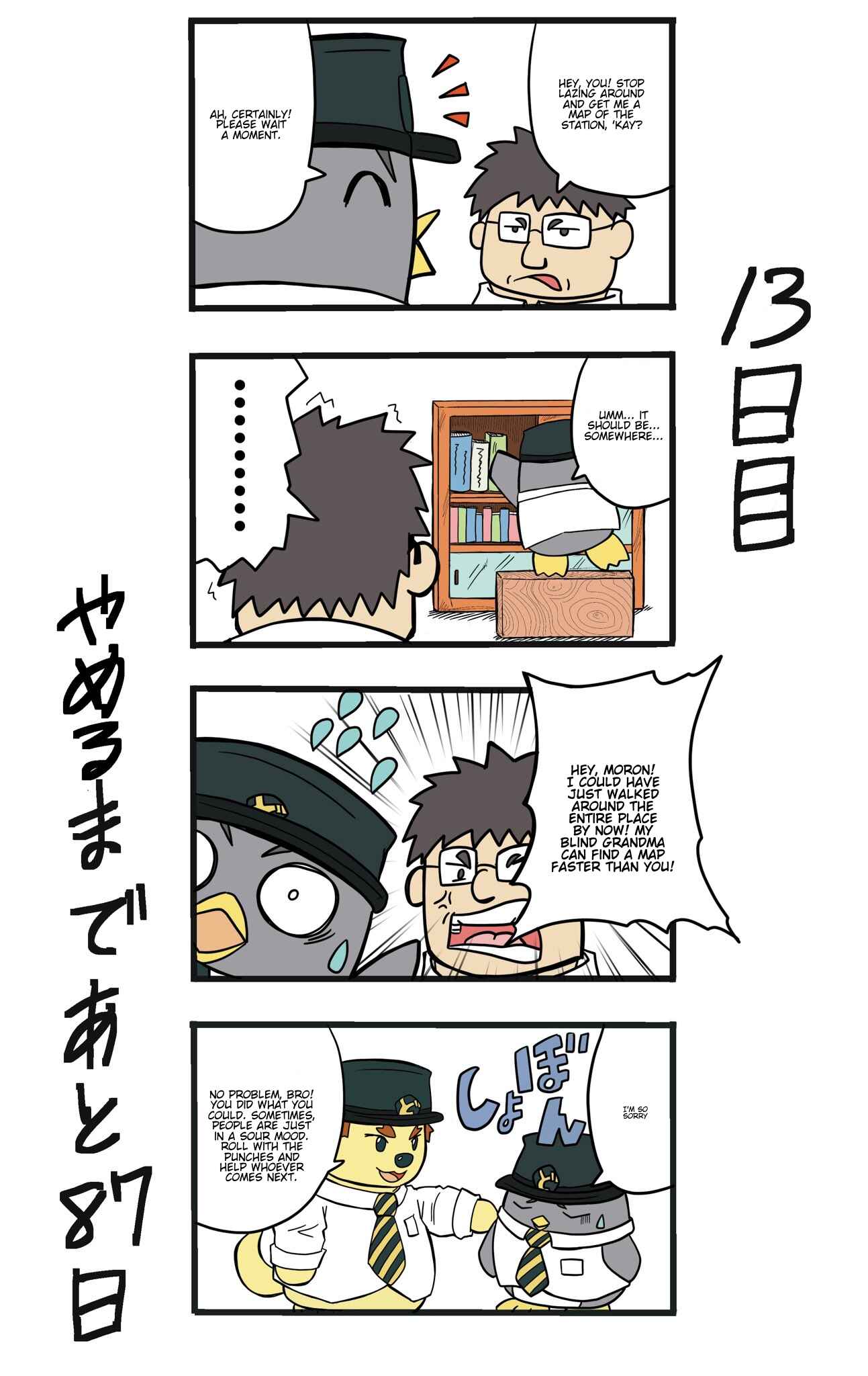 Page 1 Chapter 13 This Train Station Employee Will Quit In 100 Days
