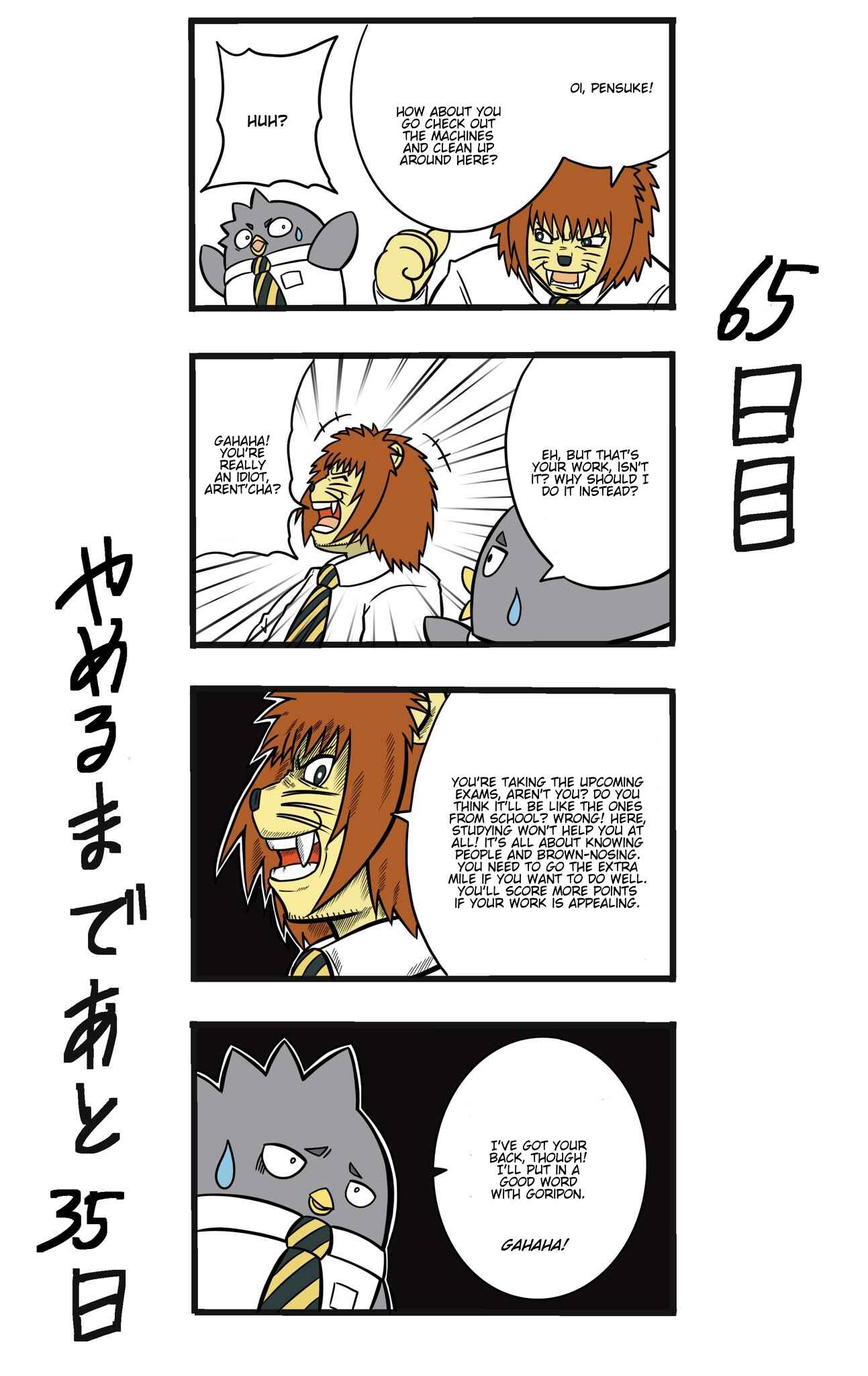 Page 1 Chapter 65 This Train Station Employee Will Quit In 100 Days
