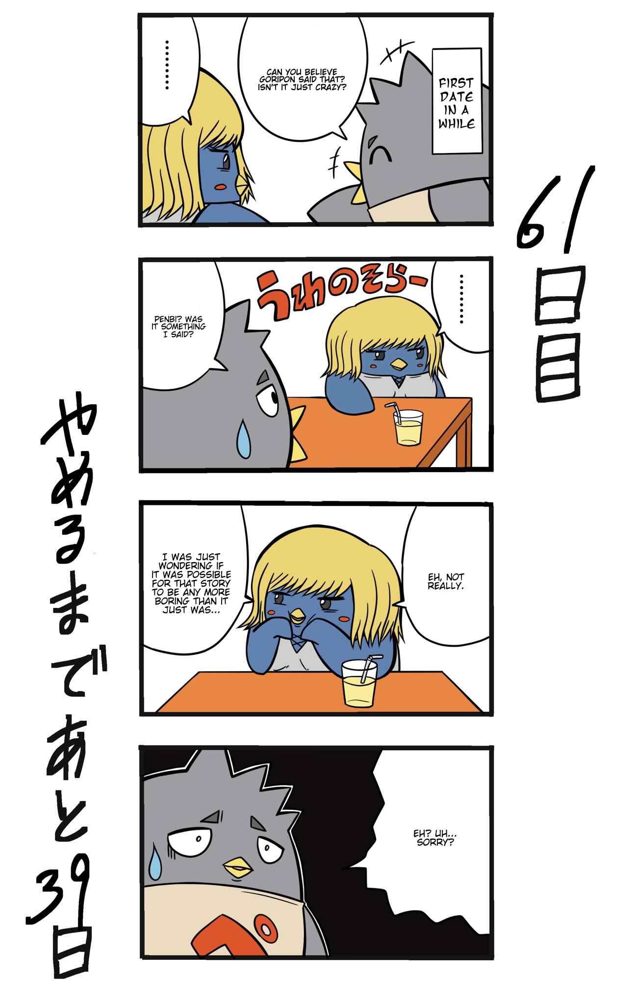 Page 1 Chapter 61 This Train Station Employee Will Quit In 100 Days
