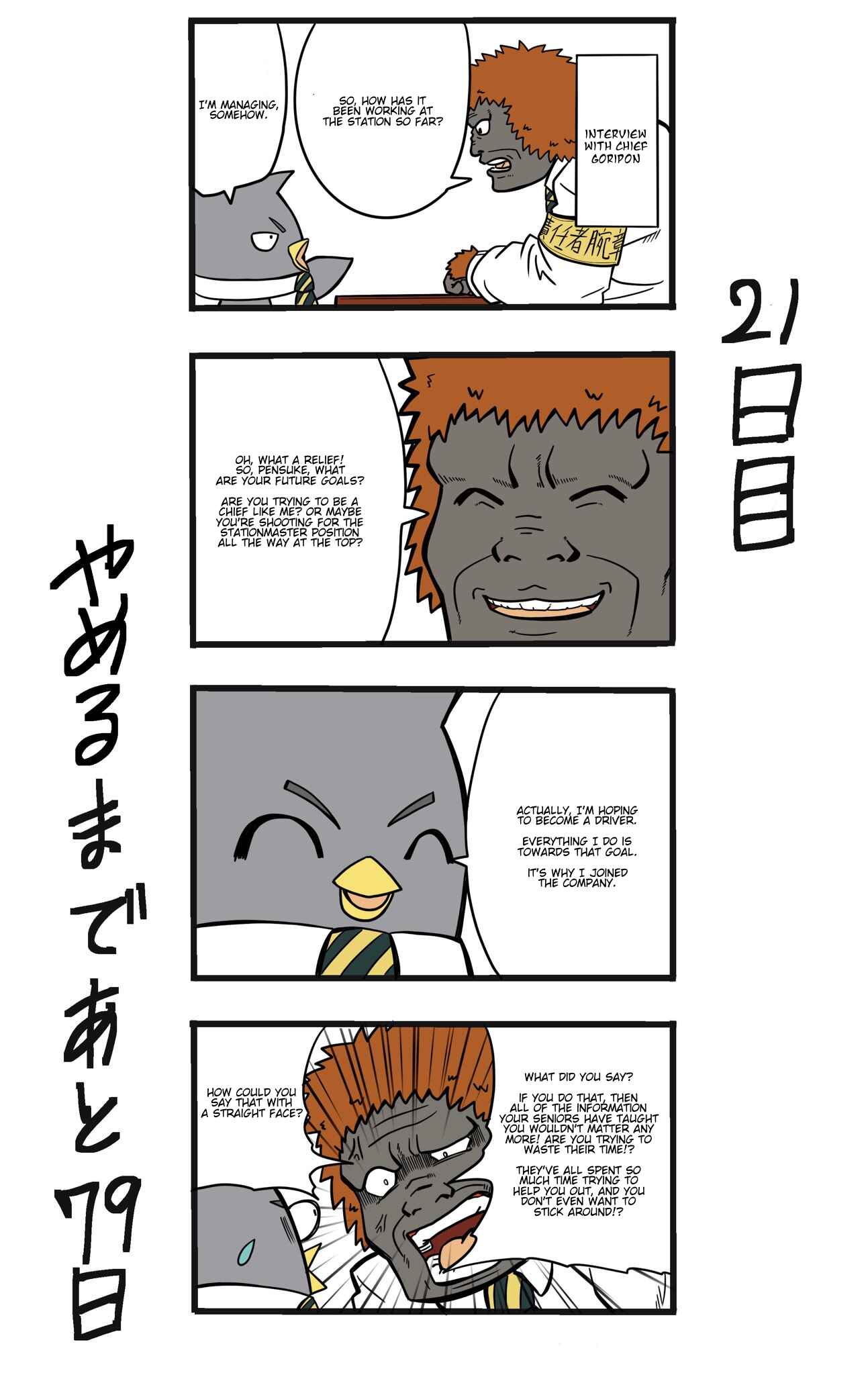 Page 1 Chapter 21 This Train Station Employee Will Quit In 100 Days