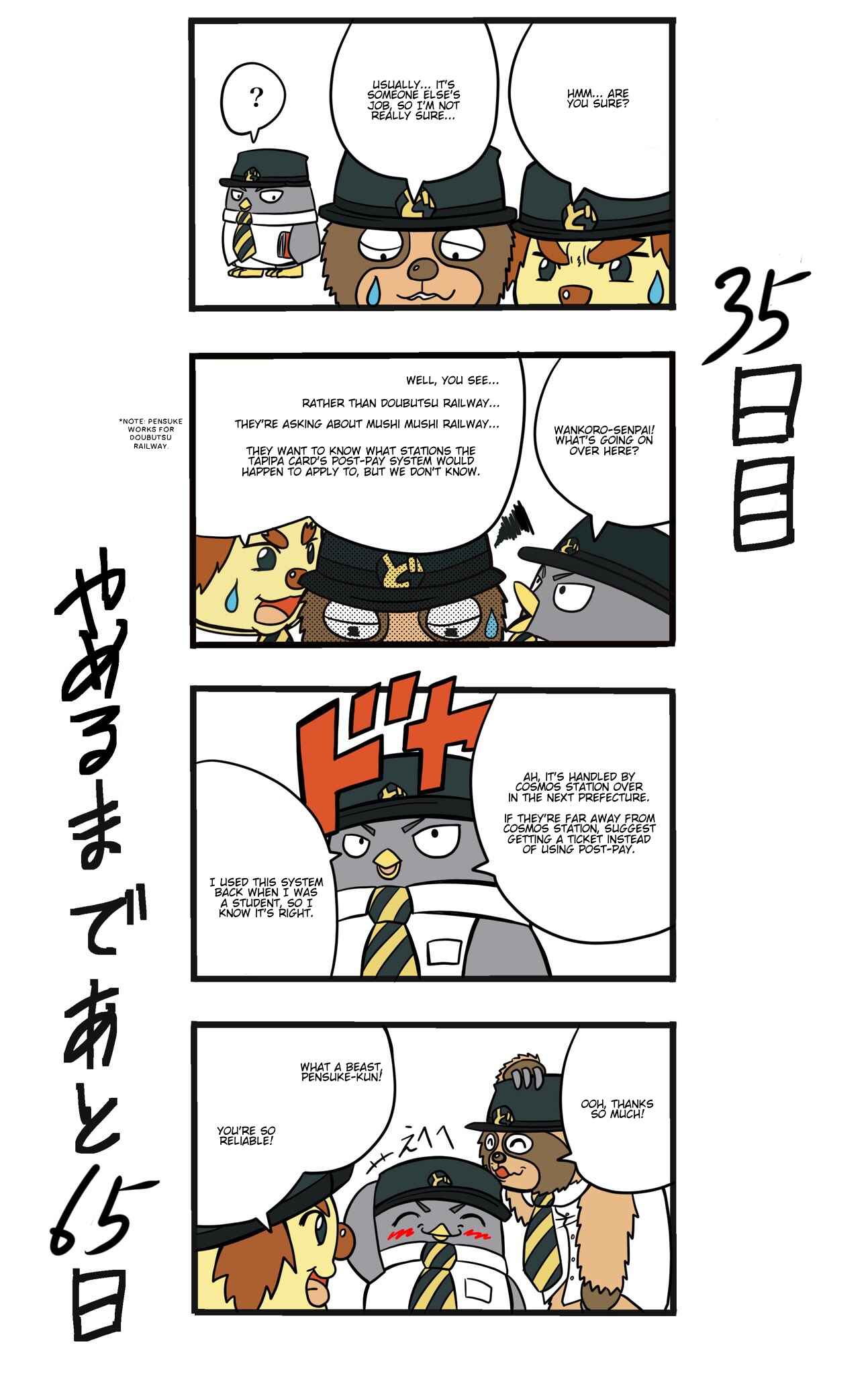 Page 1 Chapter 35 This Train Station Employee Will Quit In 100 Days