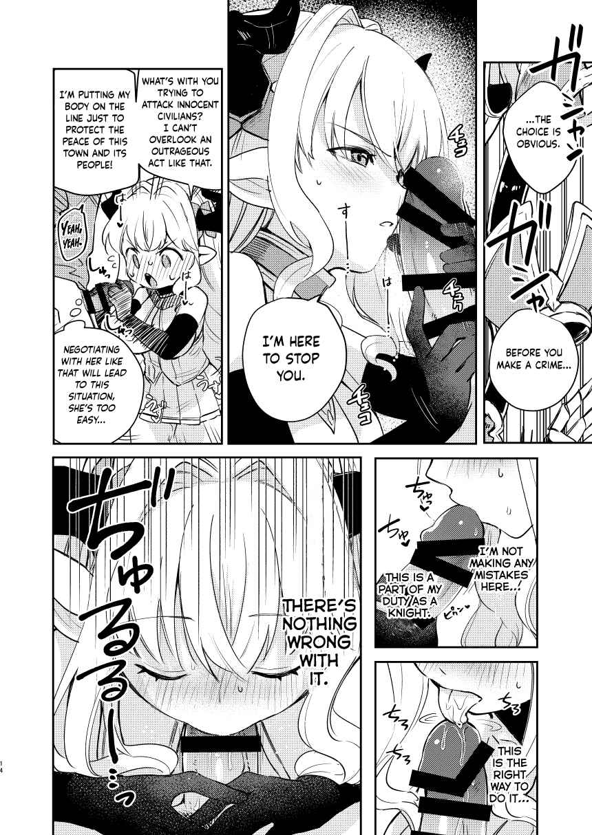 Page 13 Chapter Unknown_aaef Granblue Fantasy - Seigi mo Rinri mo Oitoite (Doujinshi)