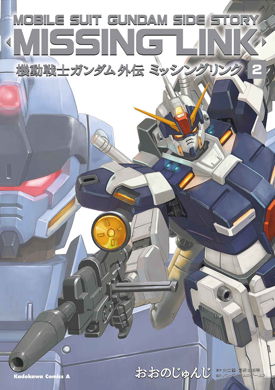Page 1 Chapter 7 Mobile Suit Gundam Side Story - Missing Link