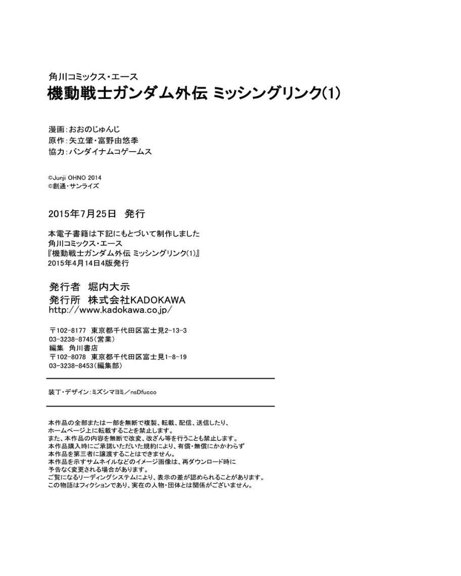 Page 27 Chapter 6 Mobile Suit Gundam Side Story - Missing Link
