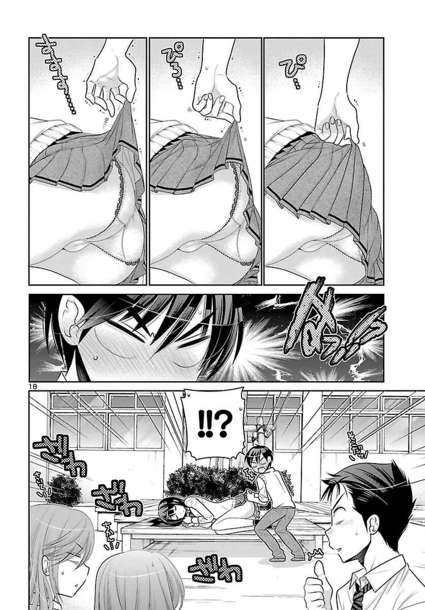 Page 20 Chapter 4 Moujuusei Shounen Shoujo