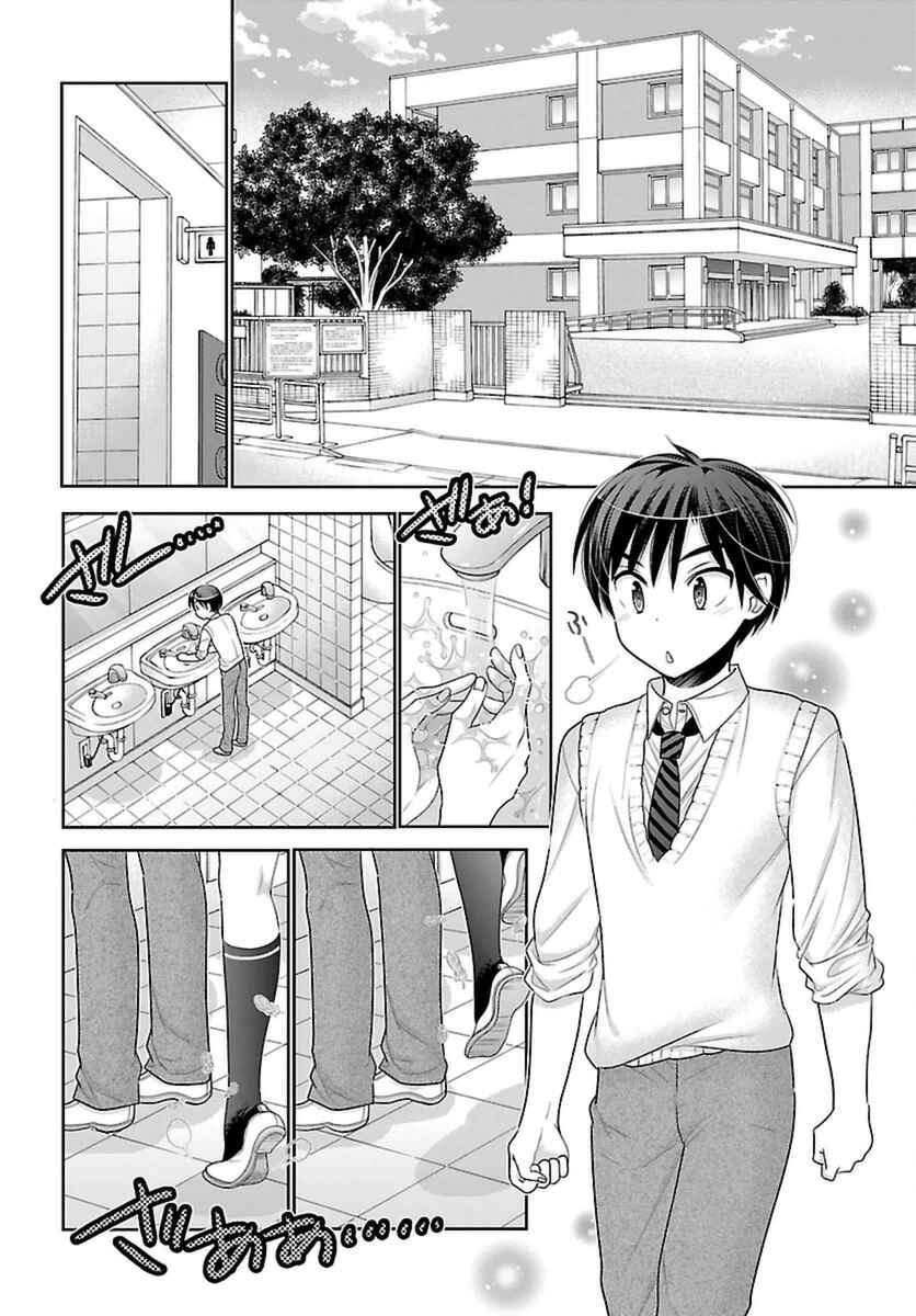 Page 6 Chapter 4 Moujuusei Shounen Shoujo