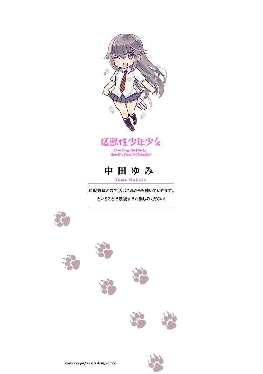 Page 29 Chapter 20 Moujuusei Shounen Shoujo