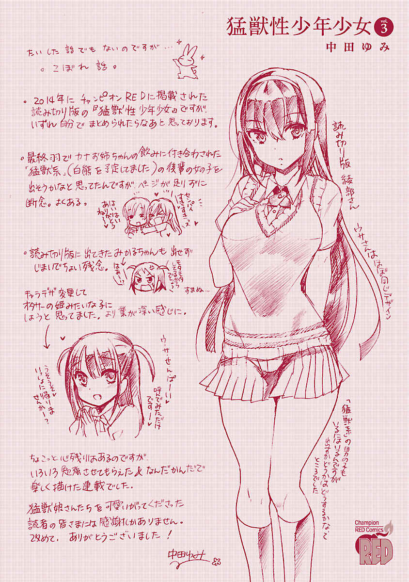 Page 33 Chapter 20 Moujuusei Shounen Shoujo