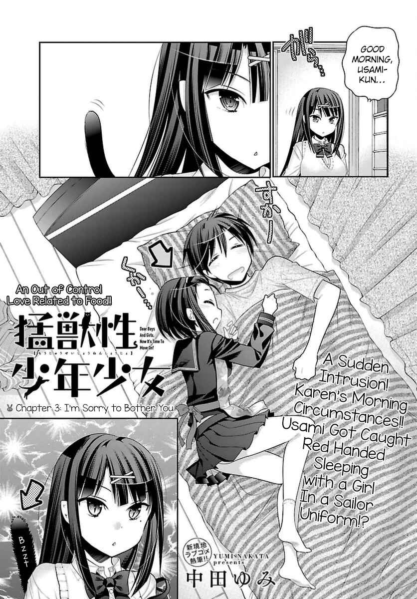 Page 5 Chapter 3 Moujuusei Shounen Shoujo