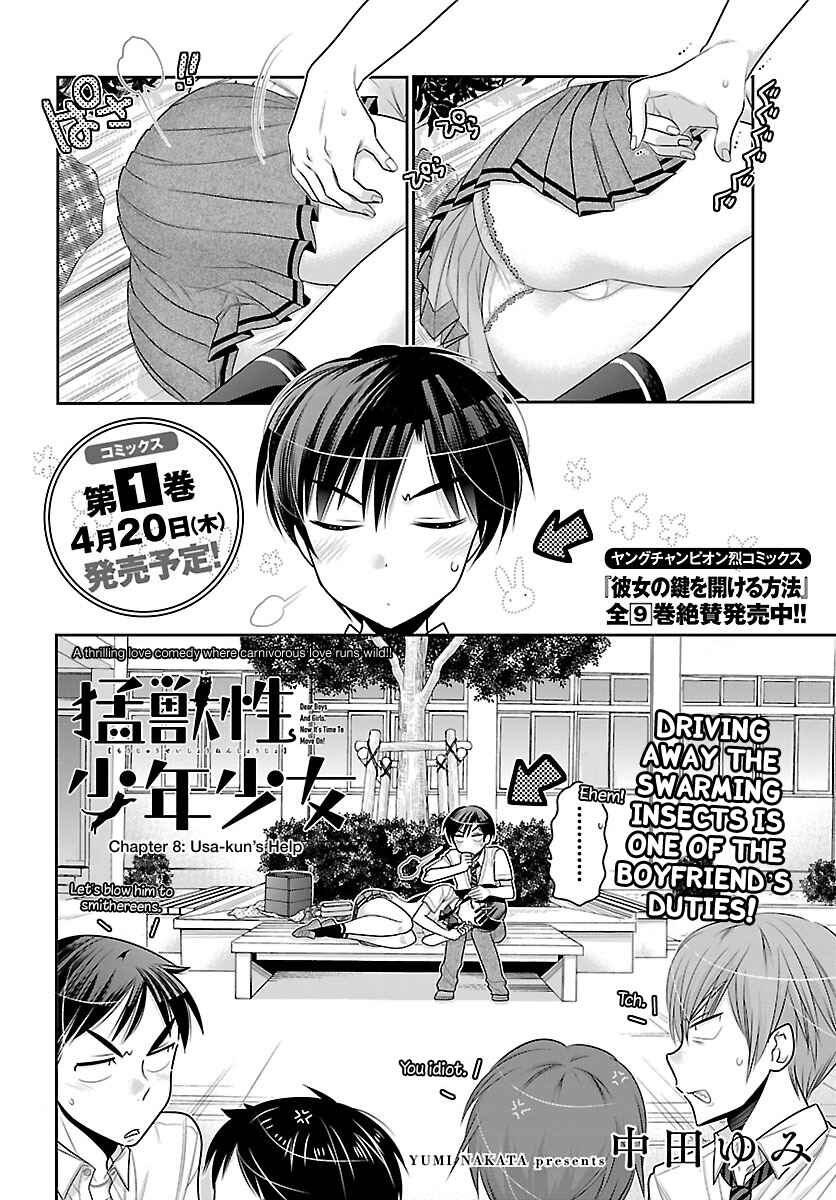 Page 3 Chapter 8 Moujuusei Shounen Shoujo