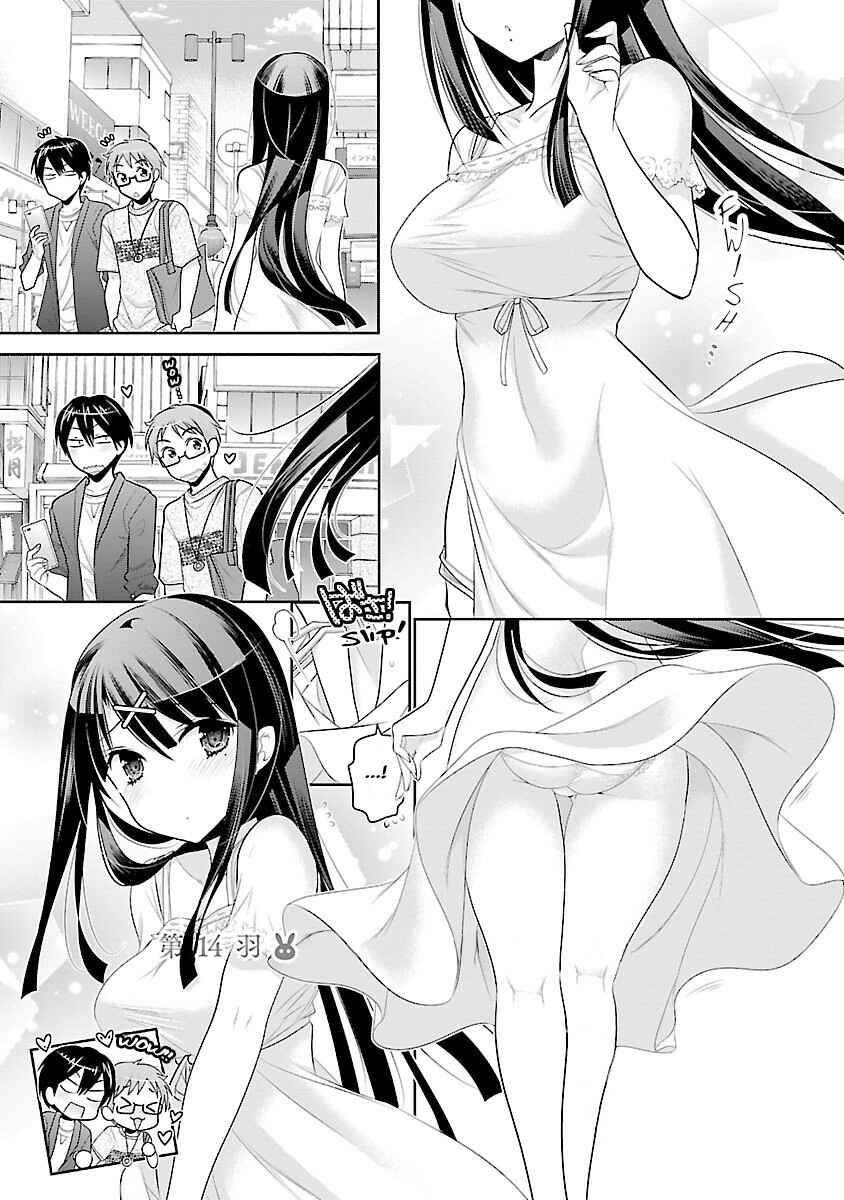 Page 2 Chapter 14 Moujuusei Shounen Shoujo