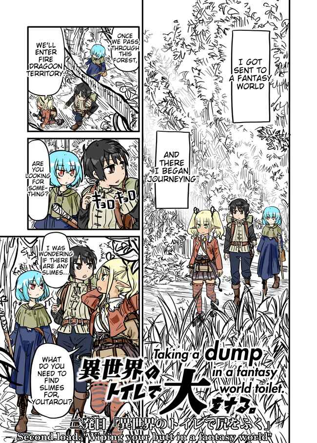 Page 1 Chapter 0.2 Isekai no Toilet de Dai wo suru.