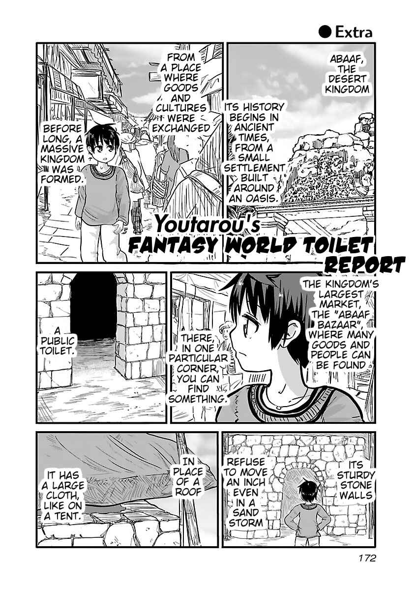 Page 1 Chapter 18.5 Isekai no Toilet de Dai wo suru.