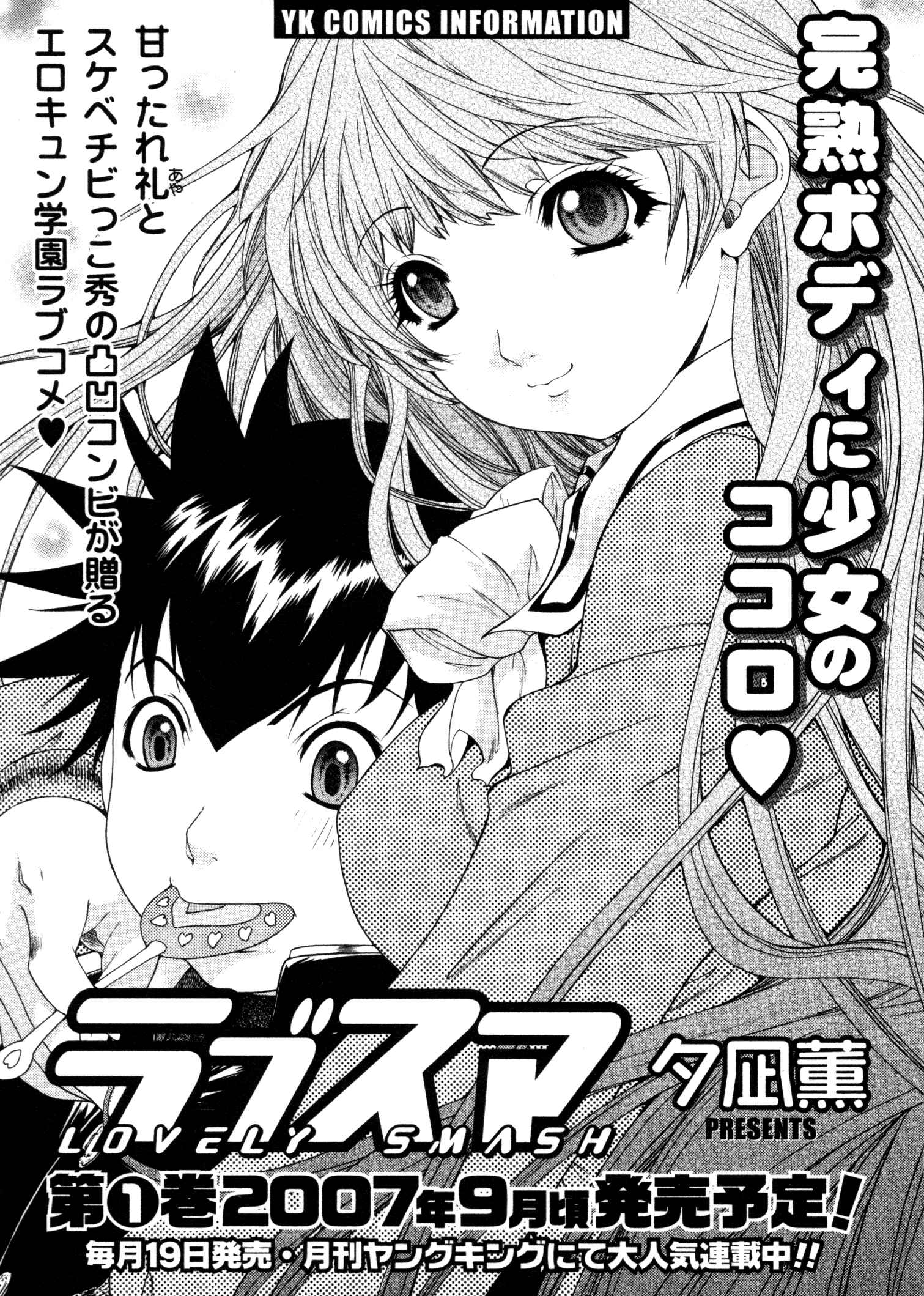 Page 25 Chapter 36 Kininaru Roommate