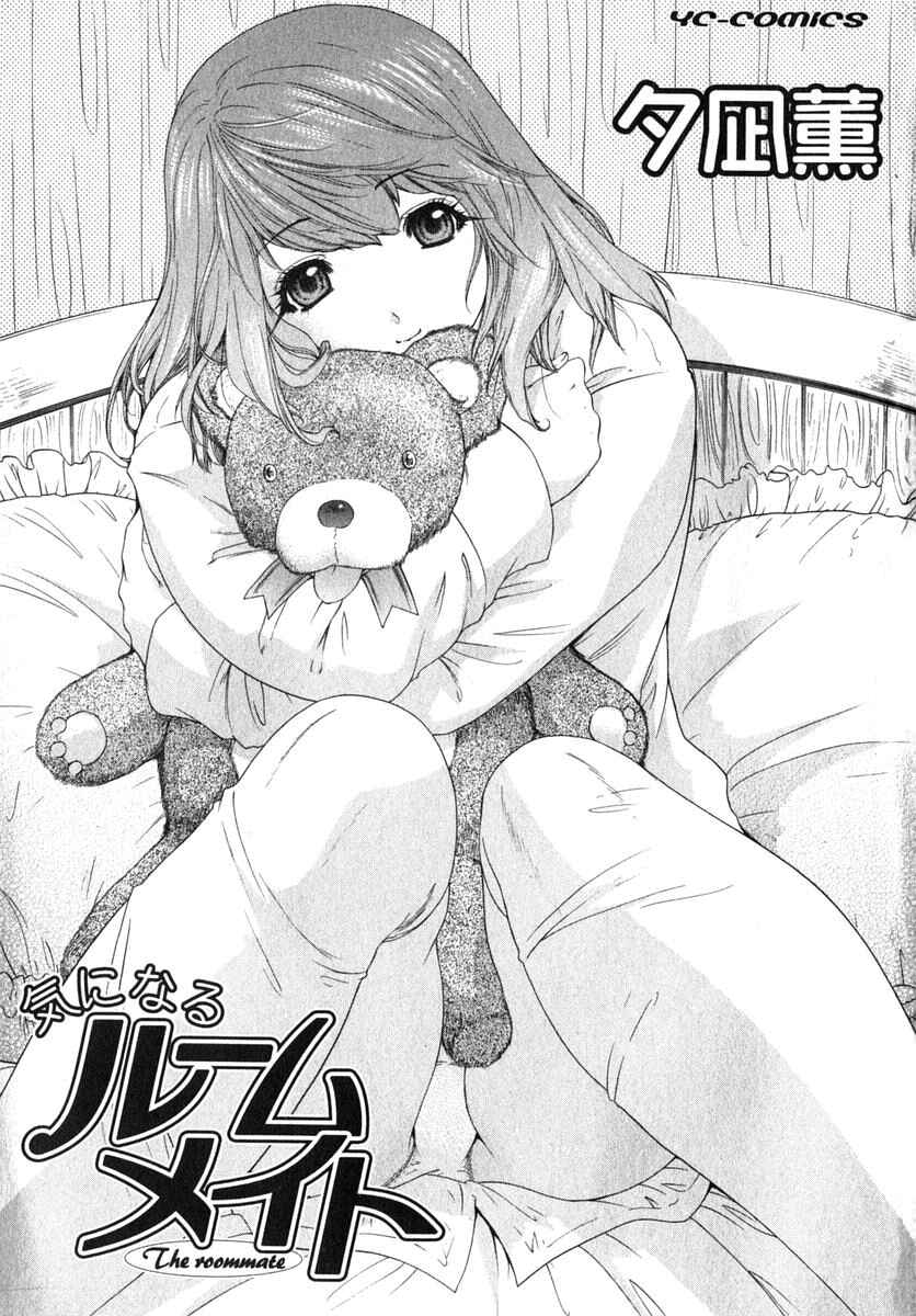 Page 6 Chapter 10.1 Kininaru Roommate