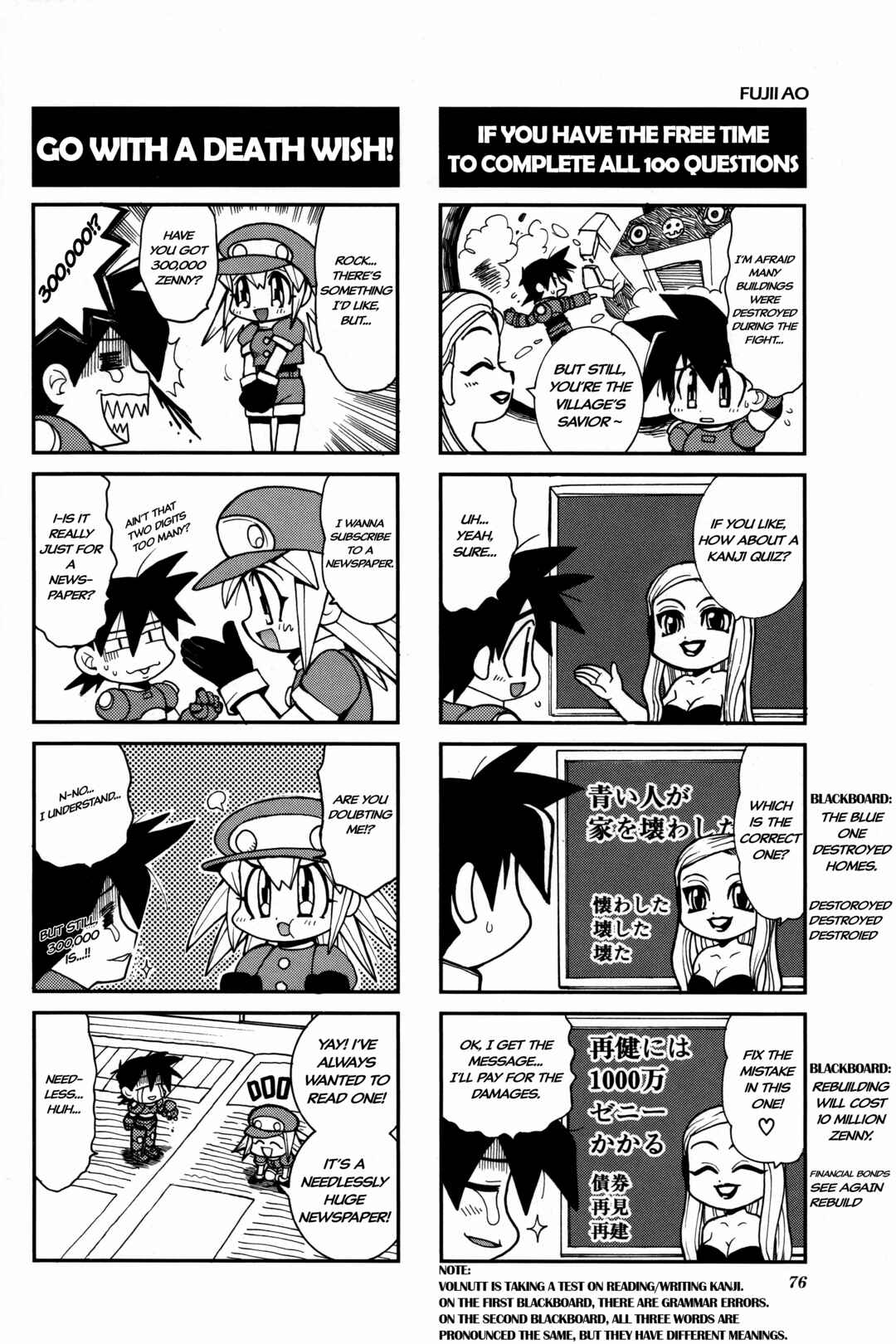 Page 3 Chapter 11 Mega Man Legends 2 4Koma Gag Battle