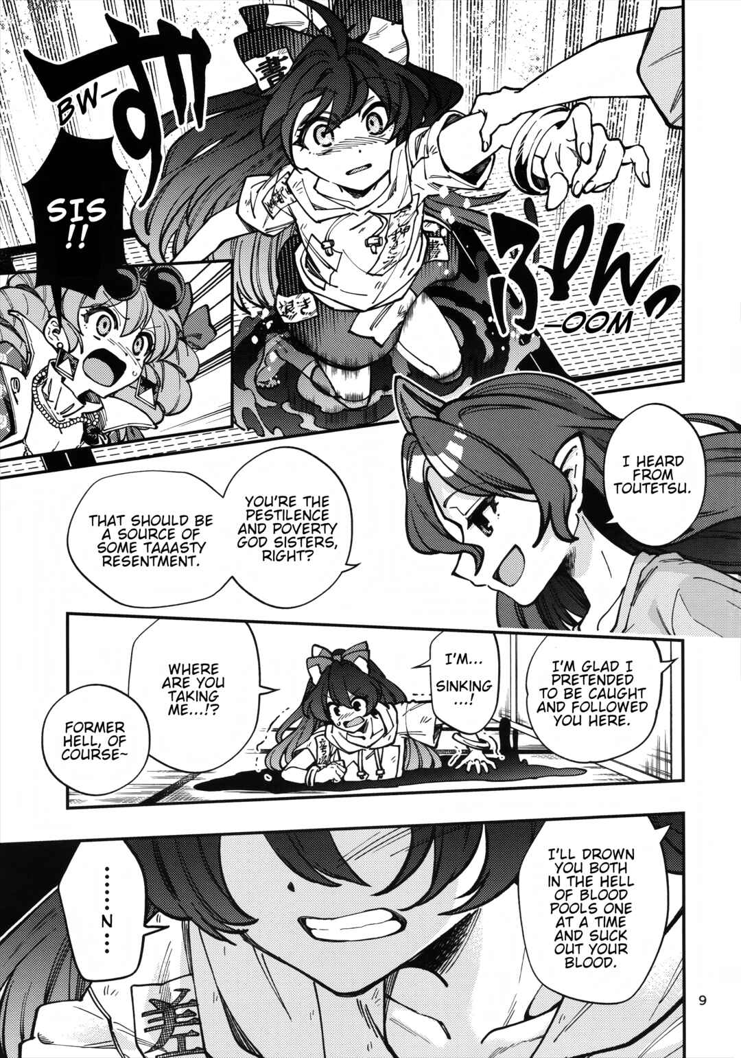 Page 10 Chapter Unknown_ec19 Touhou - The Yorigami Sisters Chupacabra Get-Rich-Quick Scheme!? (Doujinshi)