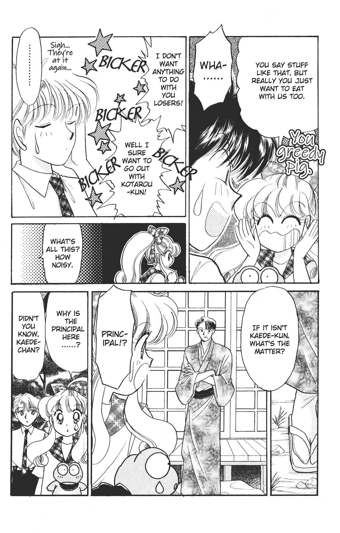 Page 5 Chapter 4 Kaede Ninpouchou