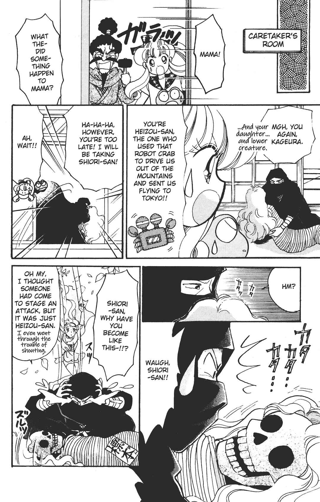 Page 21 Chapter 3 Kaede Ninpouchou