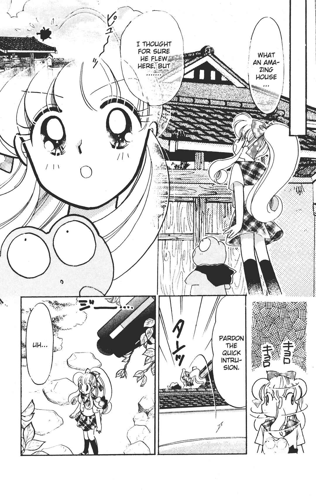 Page 25 Chapter 3 Kaede Ninpouchou