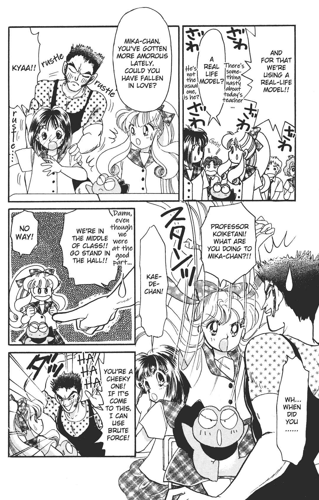 Page 9 Chapter 3 Kaede Ninpouchou