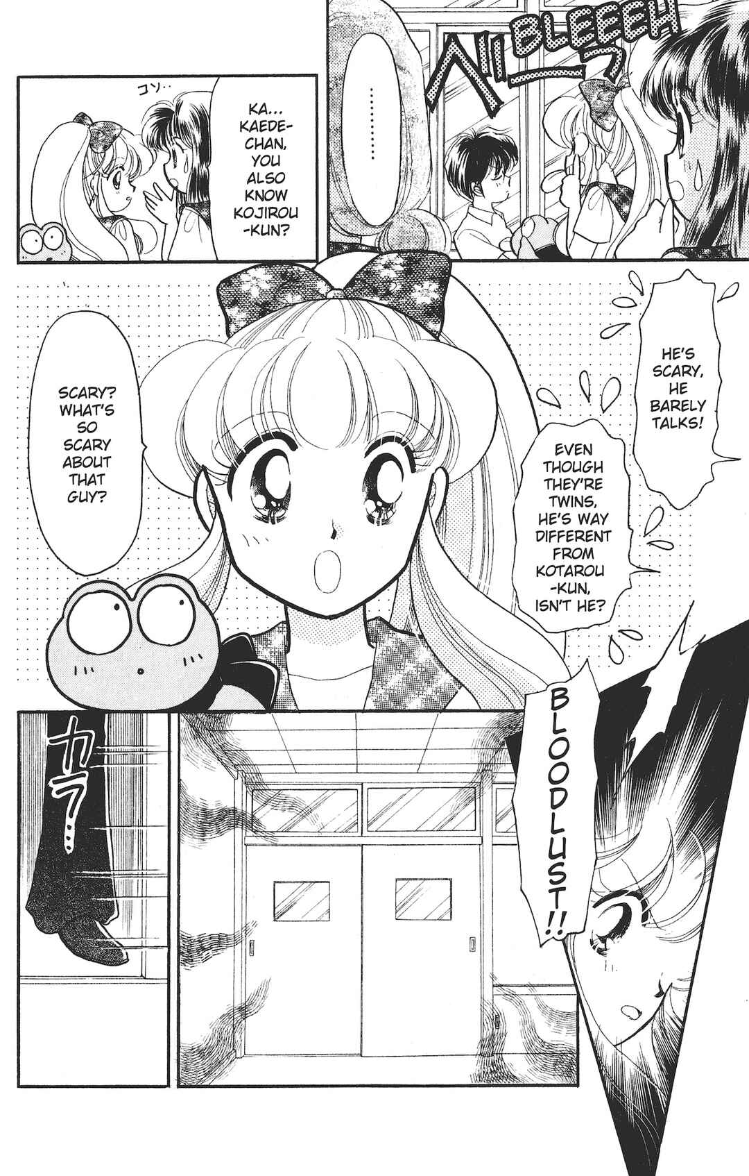 Page 8 Chapter 2 Kaede Ninpouchou