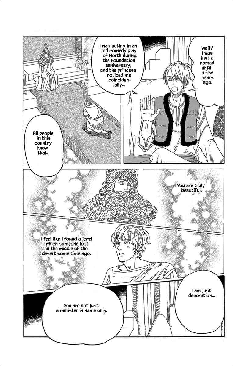 Page 14 Chapter 4 Gold Kingdom and Water Kingdom
