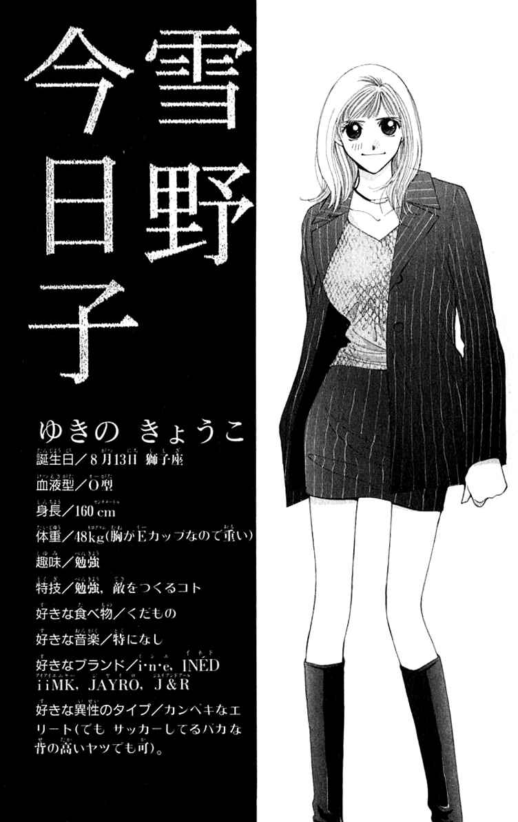 Page 36 Chapter 27 So Bad!