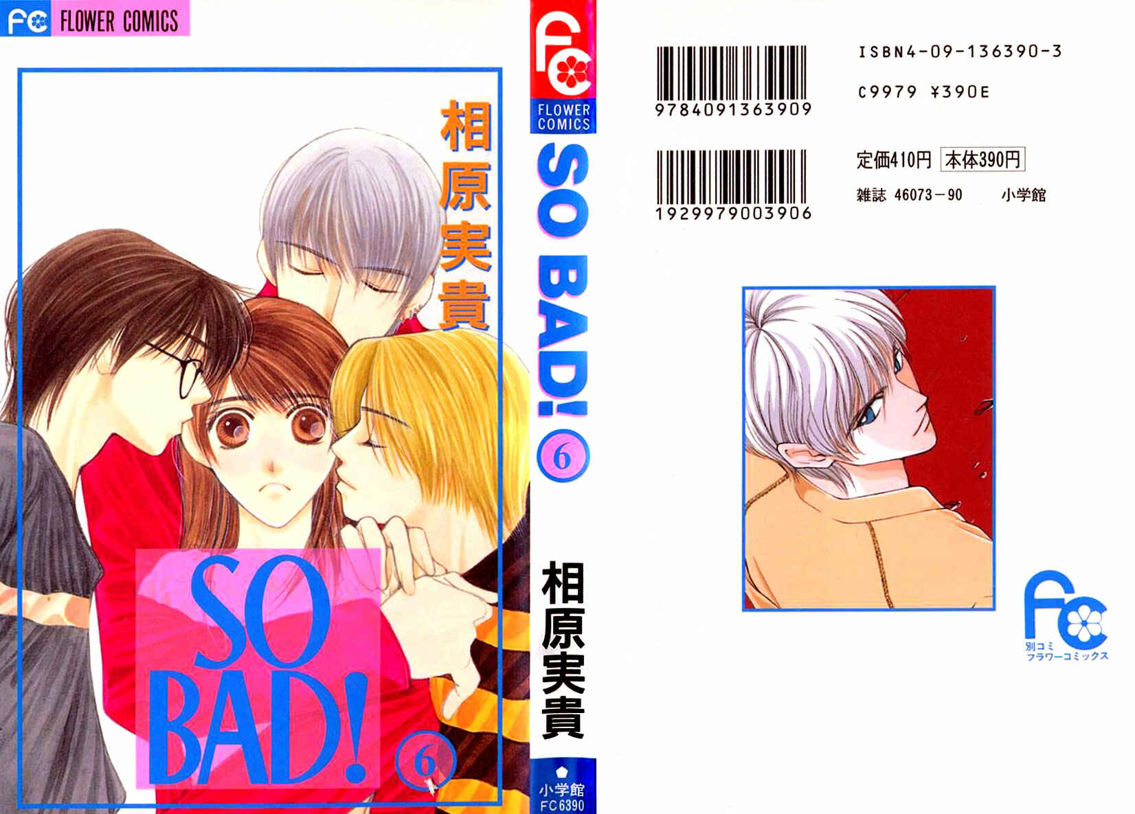 Page 3 Chapter 24 So Bad!