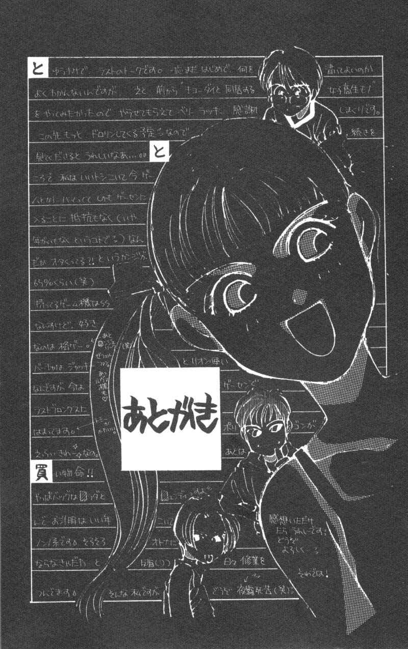 Page 45 Chapter 4 So Bad!