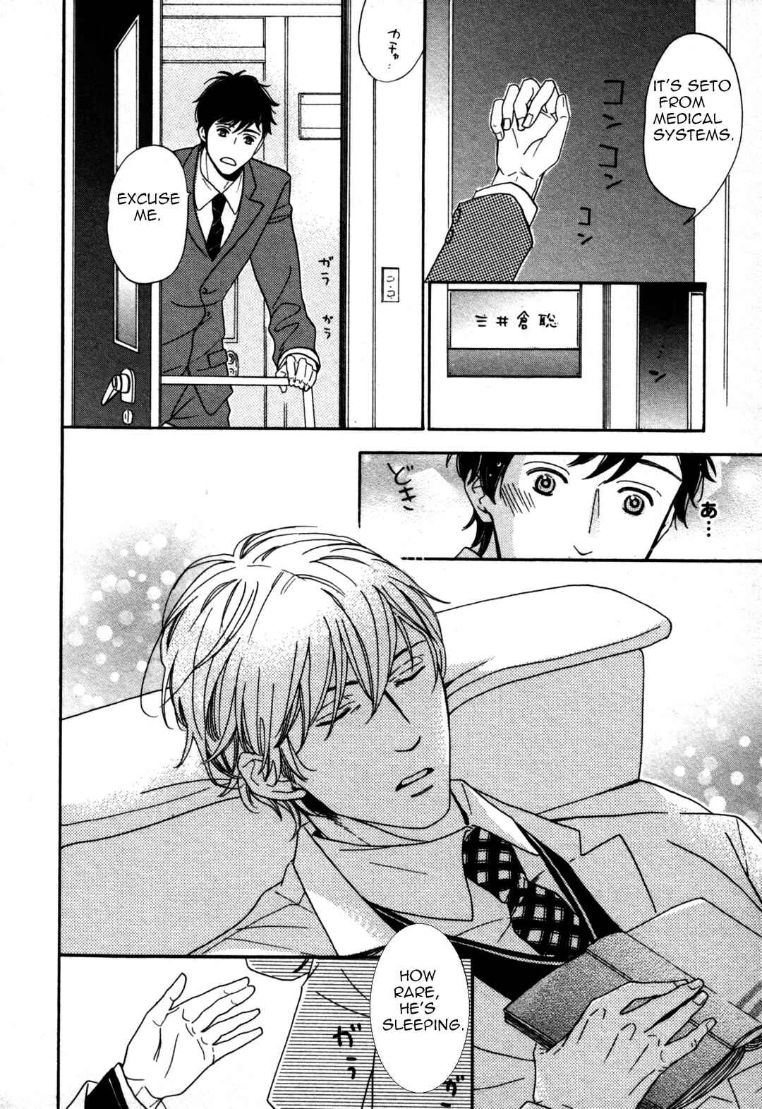 Page 22 Chapter 2 Kimi Nashi ja Irarenai