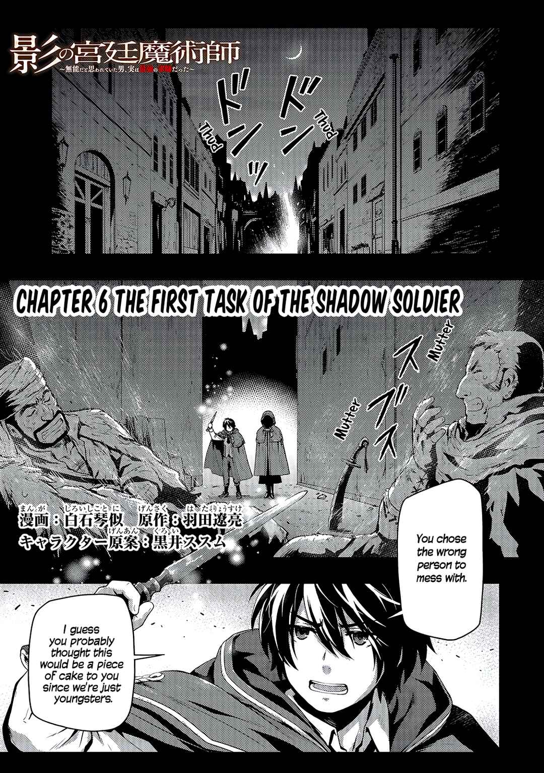 Page 2 Chapter 6 The Court Wizard in the Shadows