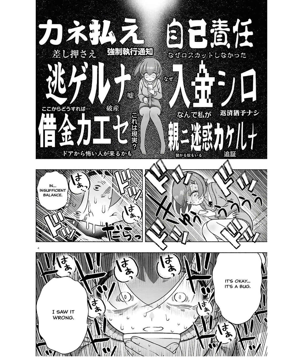 Page 4 Chapter 35 FX Senshi Kurumi-chan