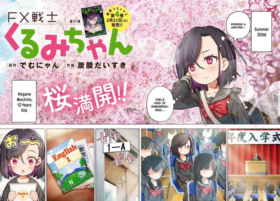 Page 2 Chapter 21 FX Senshi Kurumi-chan