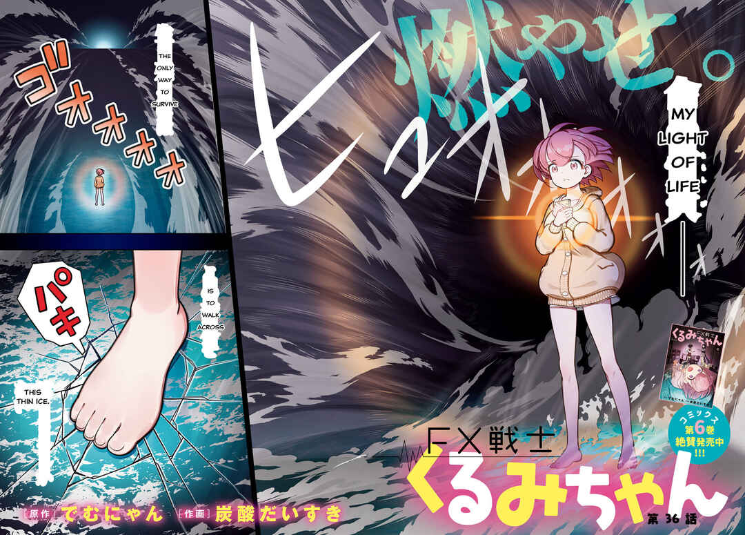 Page 2 Chapter 36 FX Senshi Kurumi-chan