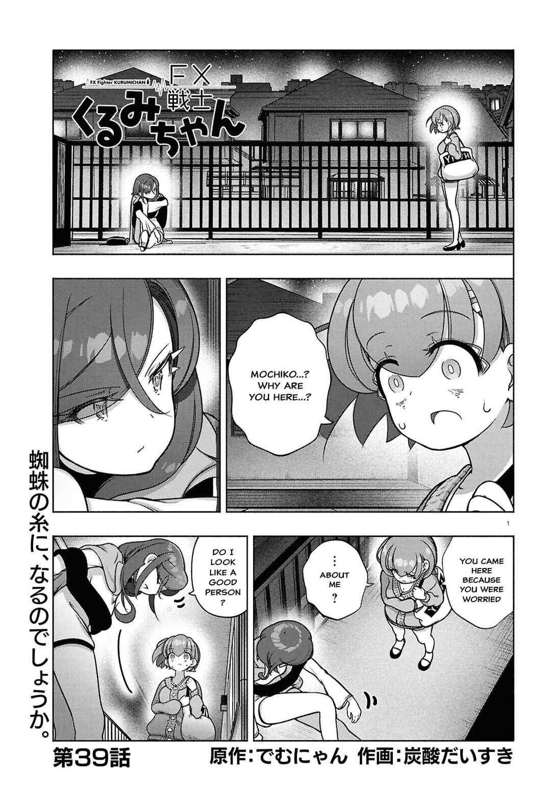 Page 1 Chapter 39 FX Senshi Kurumi-chan