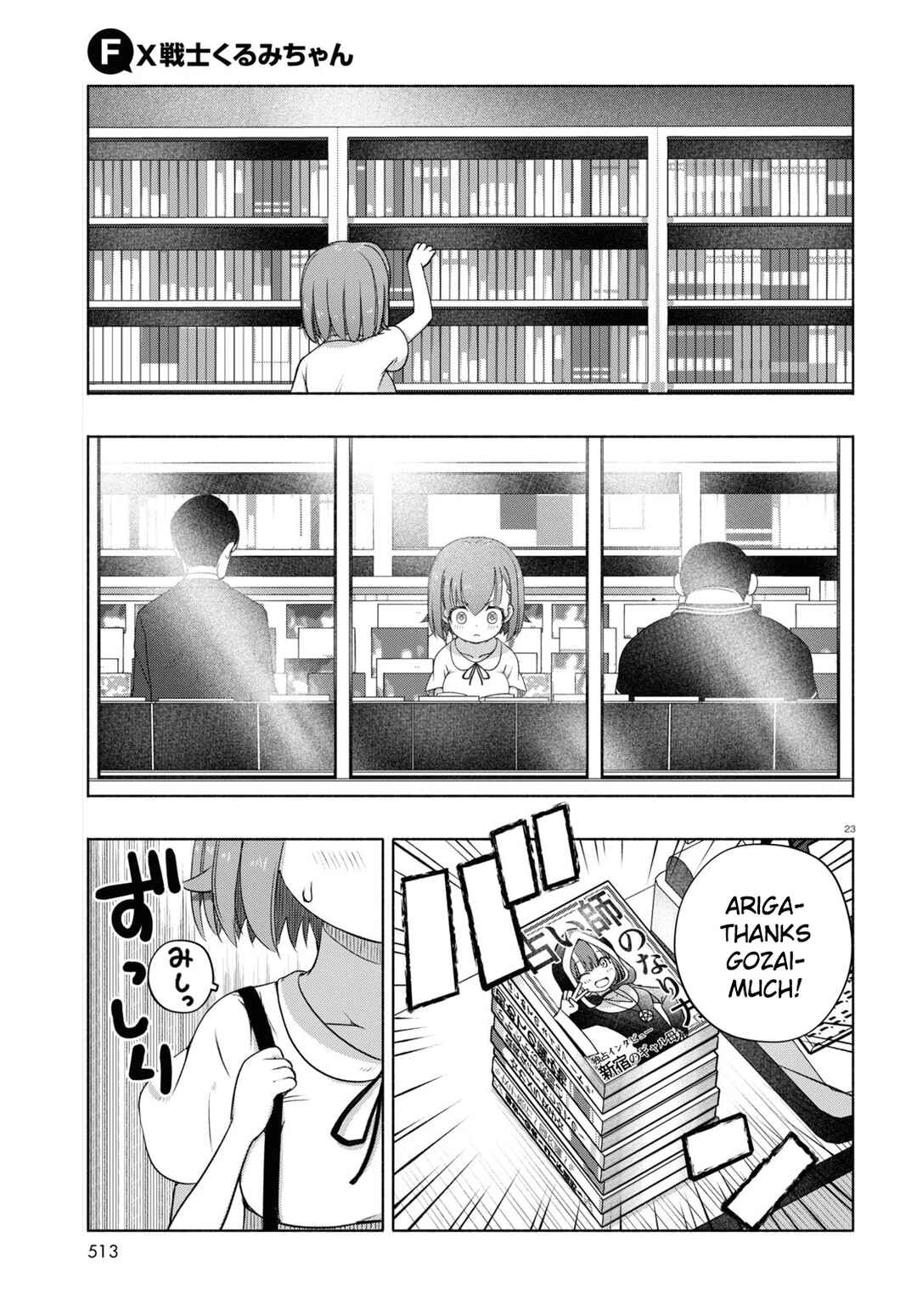 Page 23 Chapter 8 FX Senshi Kurumi-chan