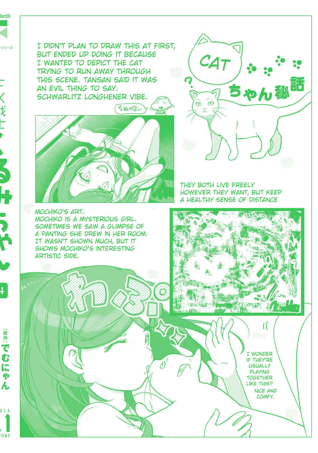 Page 9 Chapter 20.5 FX Senshi Kurumi-chan