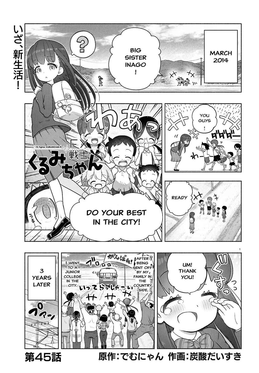 Page 1 Chapter 45 FX Senshi Kurumi-chan