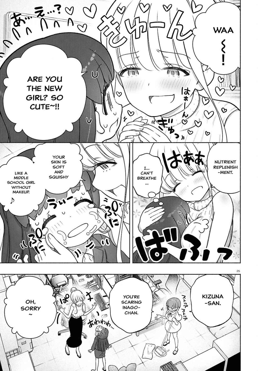 Page 24 Chapter 45 FX Senshi Kurumi-chan