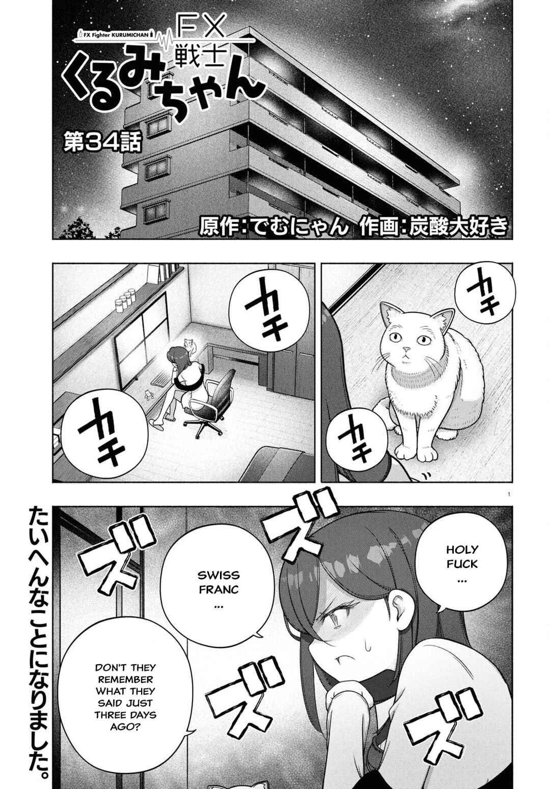 Page 1 Chapter 34 FX Senshi Kurumi-chan