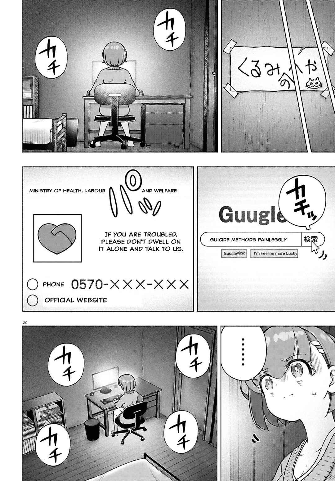 Page 19 Chapter 37 FX Senshi Kurumi-chan